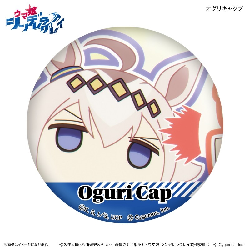 アニメ『ウマ娘 シンデレラグレイ』 だけ缶 オグリキャップだけトレーディング缶バッジ 【全7種】(単品) 画像 2 | AniSmile