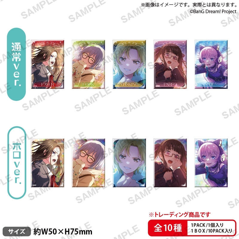 BanG Dream! ガールズバンドパーティ! トレーディングしかくい缶バッジ vol.1 RAISE A SUILEN【PACK】 - 公式商品画像 | AniSmile