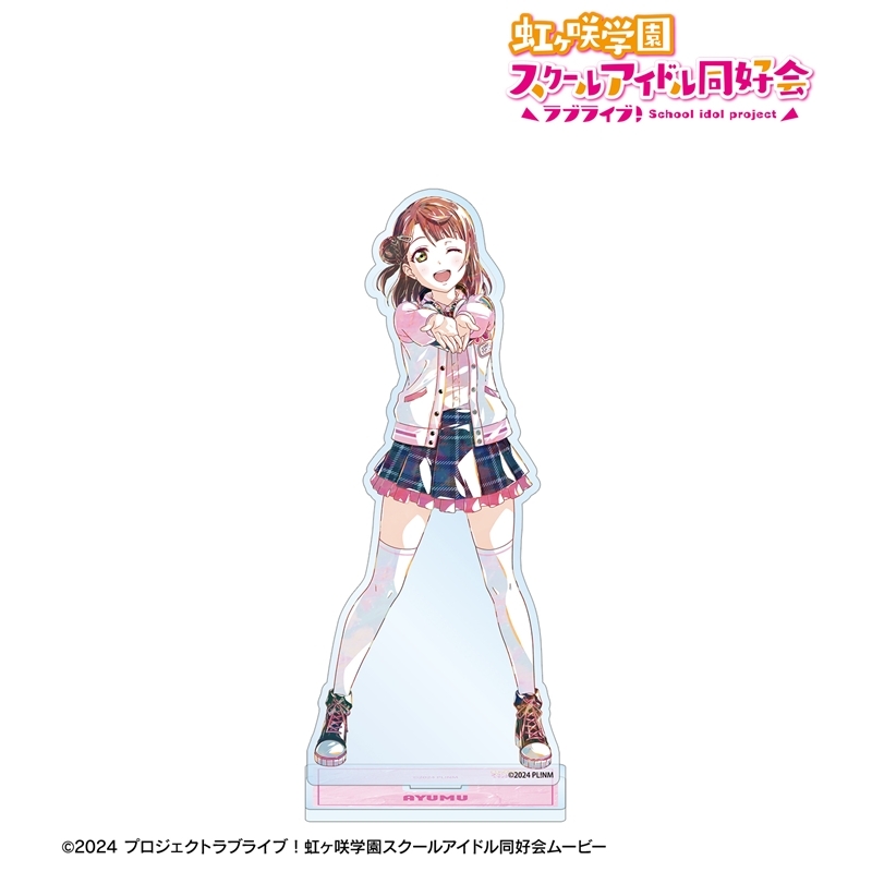 ラブライブ!虹ヶ咲学園スクールアイドル同好会 描き下ろし 上原歩夢 ミラクル STAY TUNE! Ani-Art BIGアクリルスタンド 画像 2 | AniSmile