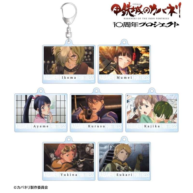甲鉄城のカバネリ トレーディング場面写アクリルキーホルダー(単位/単品) - 公式商品画像 | AniSmile
