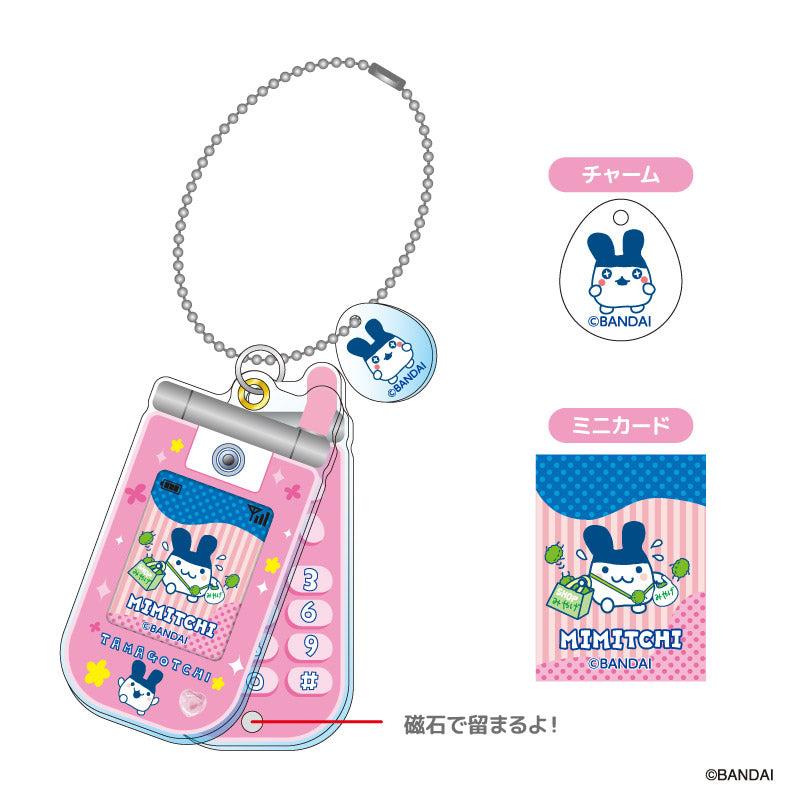 たまごっち スライドガラケーキーホルダー みみっち - 公式商品画像 | AniSmile