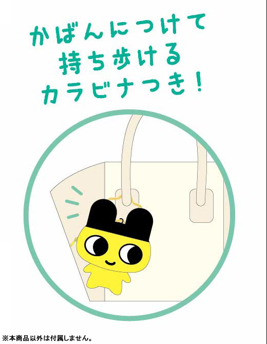 たまごっち ぬいぐるみポーチ まめっち 画像 2 | AniSmile