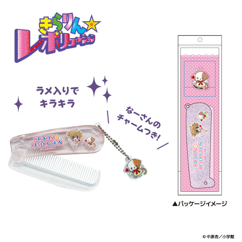 きらりん☆レボリューション 折りたたみコーム ブルー 画像 3 | AniSmile