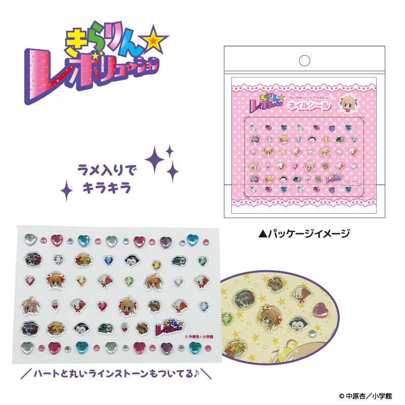 きらりん☆レボリューション ネイルシール きらり 画像 3 | AniSmile