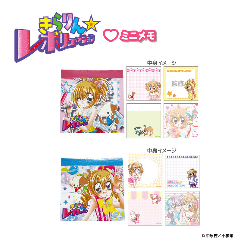 きらりん☆レボリューション ミニメモ ブルー 画像 2 | AniSmile
