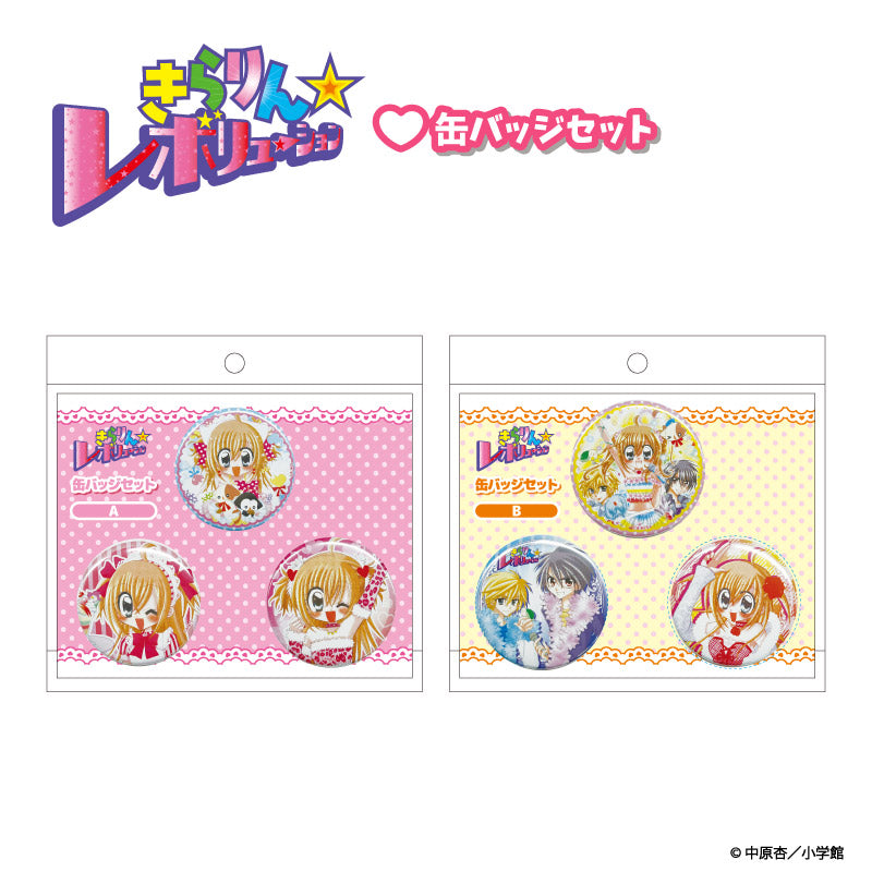 きらりん☆レボリューション 缶バッジセット A 画像 2 | AniSmile