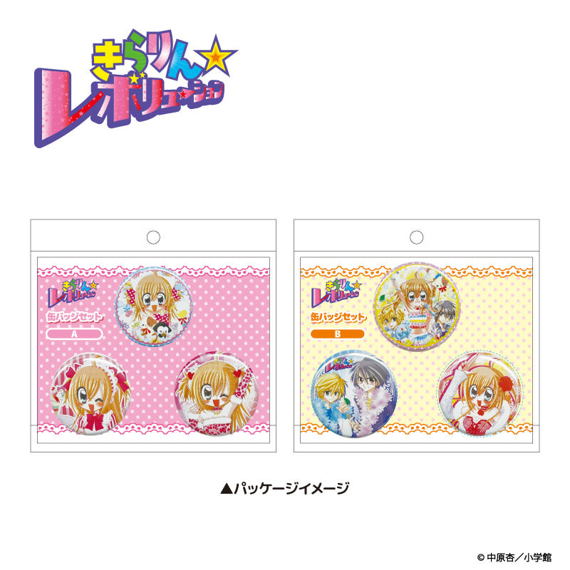きらりん☆レボリューション 缶バッジセット A 画像 3 | AniSmile
