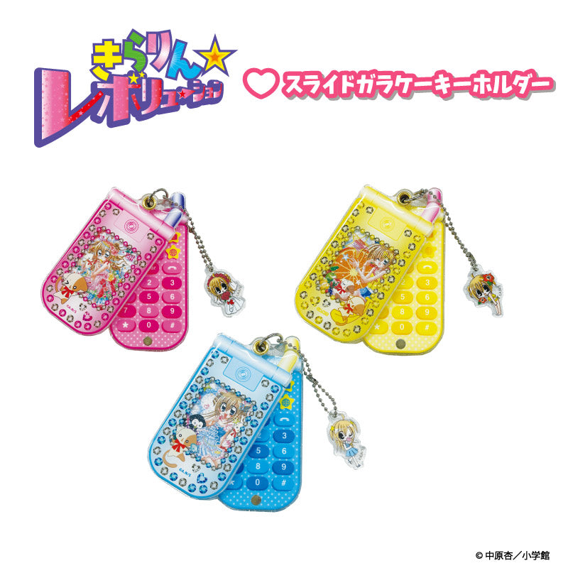 きらりん☆レボリューション スライドガラケーキーホルダー ブルー 画像 2 | AniSmile