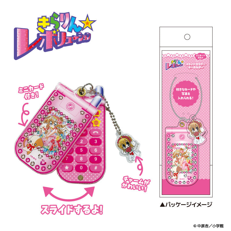 きらりん☆レボリューション スライドガラケーキーホルダー イエロー 画像 3 | AniSmile