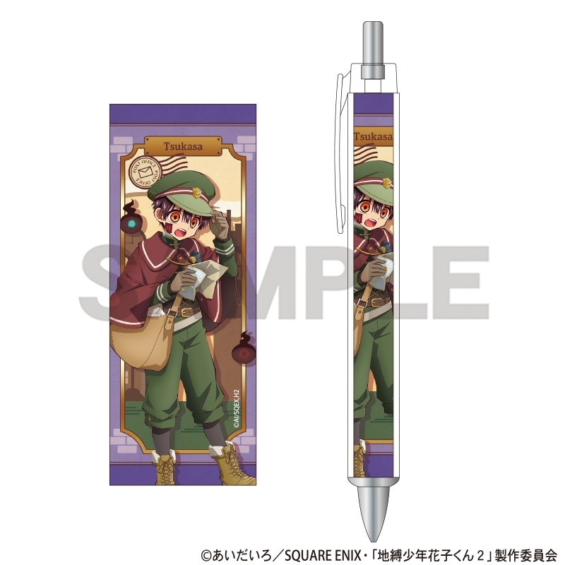地縛少年花子くん2 太軸シャープ つかさ お手紙配達_冬 - 公式商品画像 | AniSmile