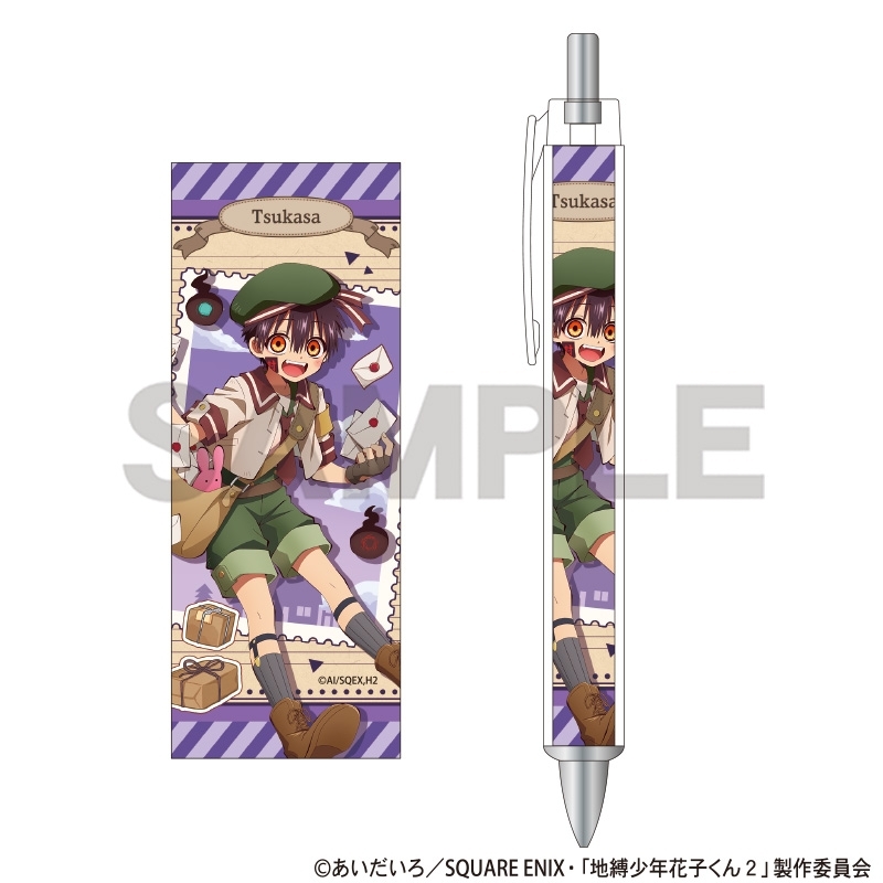 地縛少年花子くん2 太軸シャープ つかさ お手紙配達_夏 - 公式商品画像 | AniSmile