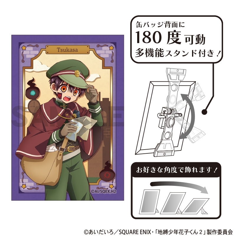 地縛少年花子くん2 アート缶バッジ つかさ お手紙配達_冬 - 公式商品画像 | AniSmile
