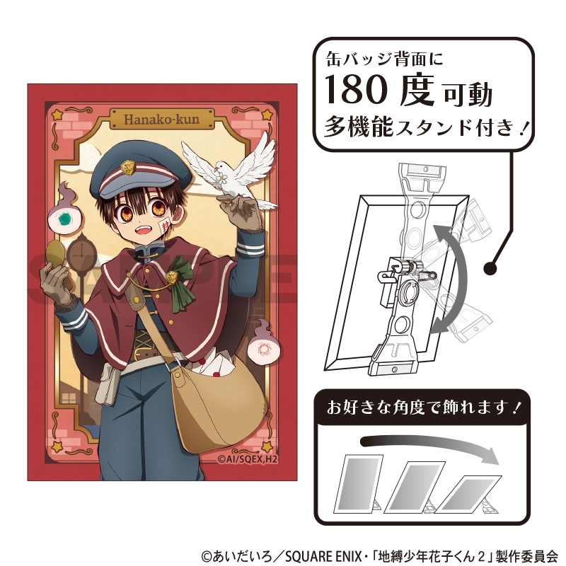 地縛少年花子くん2 アート缶バッジ 花子くん お手紙配達_冬 - 公式商品画像 | AniSmile