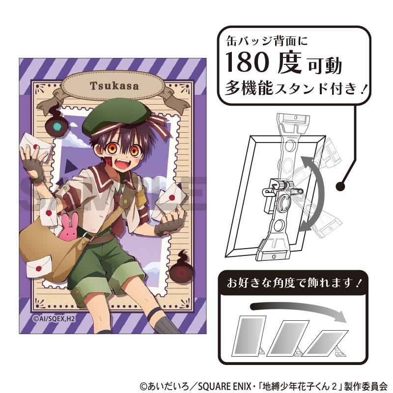 地縛少年花子くん2 アート缶バッジ つかさ お手紙配達_夏 - 公式商品画像 | AniSmile