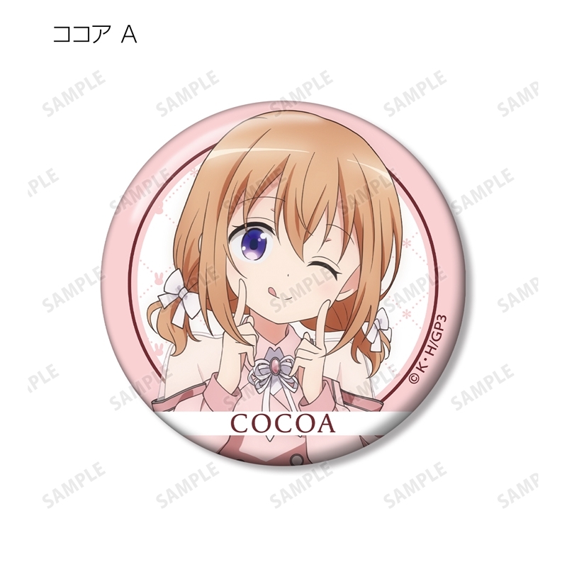 ご注文はうさぎですか? BLOOM 描き下ろし アイドル制服ver. トレーディング缶バッジ(単位/単品) 画像 2 | AniSmile