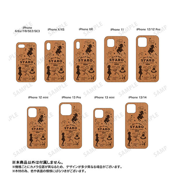 ご注文はうさぎですか? BLOOM シャロ Ani-Sketch ウッドiPhoneケース(対象機種/iPhone 12 mini) 画像 4 | AniSmile