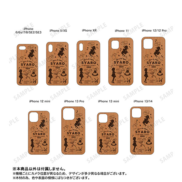 ご注文はうさぎですか? BLOOM シャロ Ani-Sketch ウッドiPhoneケース(対象機種/iPhone 6/6s/7/8/SE2/SE3) 画像 4 | AniSmile