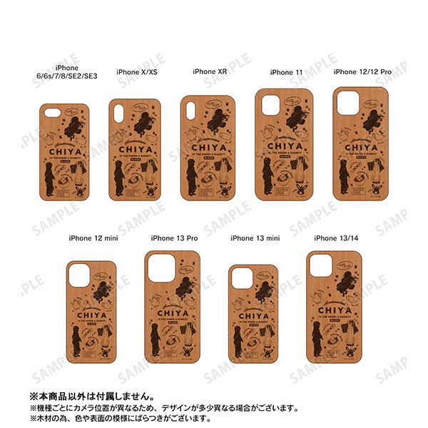 ご注文はうさぎですか? BLOOM 千夜 Ani-Sketch ウッドiPhoneケース(対象機種/iPhone XR) 画像 4 | AniSmile