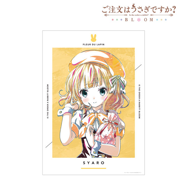 ご注文はうさぎですか? BLOOM シャロ Ani-Art A3マット加工ポスター - 公式商品画像 | AniSmile