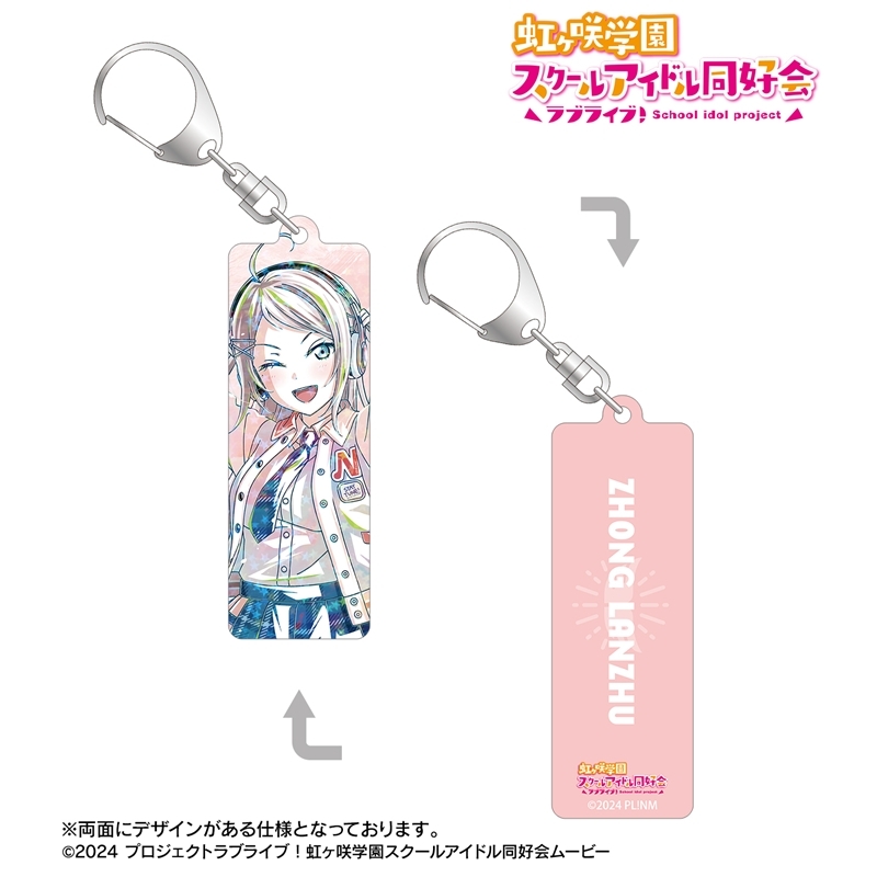 ラブライブ!虹ヶ咲学園スクールアイドル同好会 描き下ろし 鐘 嵐珠 ミラクル STAY TUNE! Ani-Art ホログラムスティックアクリルキーホルダー 画像 2 | AniSmile