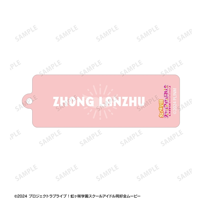 ラブライブ!虹ヶ咲学園スクールアイドル同好会 描き下ろし 鐘 嵐珠 ミラクル STAY TUNE! Ani-Art ホログラムスティックアクリルキーホルダー 画像 4 | AniSmile