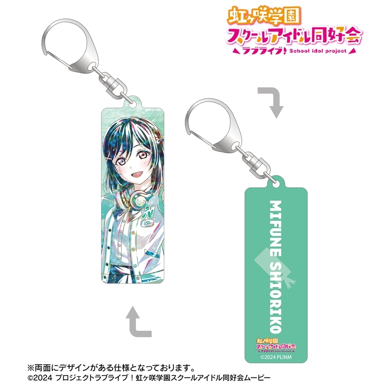 ラブライブ!虹ヶ咲学園スクールアイドル同好会 描き下ろし 三船栞子 ミラクル STAY TUNE! Ani-Art ホログラムスティックアクリルキーホルダー 画像 2 | AniSmile
