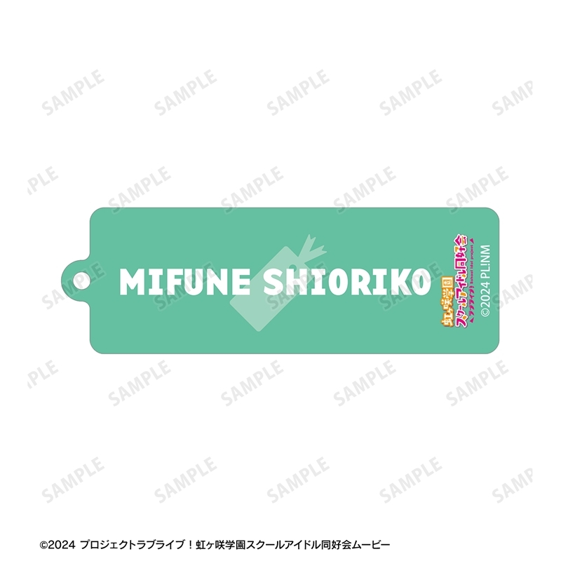 ラブライブ!虹ヶ咲学園スクールアイドル同好会 描き下ろし 三船栞子 ミラクル STAY TUNE! Ani-Art ホログラムスティックアクリルキーホルダー 画像 4 | AniSmile