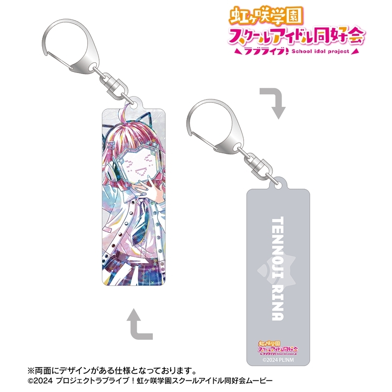 ラブライブ!虹ヶ咲学園スクールアイドル同好会 描き下ろし 天王寺璃奈 ミラクル STAY TUNE! Ani-Art ホログラムスティックアクリルキーホルダー 画像 2 | AniSmile