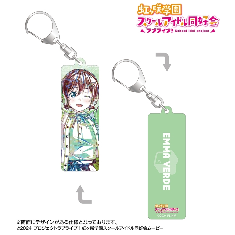 ラブライブ!虹ヶ咲学園スクールアイドル同好会 描き下ろし エマ・ヴェルデ ミラクル STAY TUNE! Ani-Art ホログラムスティックアクリルキーホルダー 画像 2 | AniSmile
