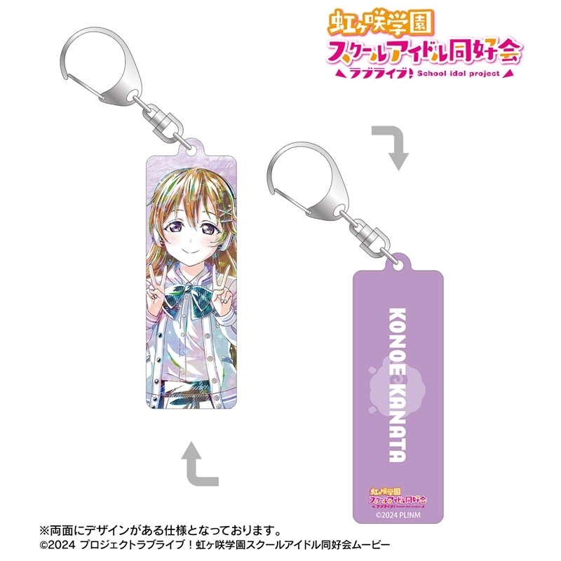 ラブライブ!虹ヶ咲学園スクールアイドル同好会 描き下ろし 近江彼方 ミラクル STAY TUNE! Ani-Art ホログラムスティックアクリルキーホルダー 画像 2 | AniSmile