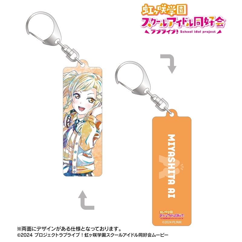 ラブライブ!虹ヶ咲学園スクールアイドル同好会 描き下ろし 宮下 愛 ミラクル STAY TUNE! Ani-Art ホログラムスティックアクリルキーホルダー 画像 2 | AniSmile