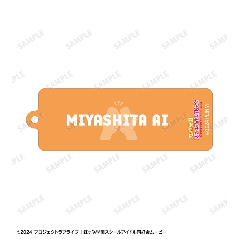 ラブライブ!虹ヶ咲学園スクールアイドル同好会 描き下ろし 宮下 愛 ミラクル STAY TUNE! Ani-Art ホログラムスティックアクリルキーホルダー 画像 4 | AniSmile