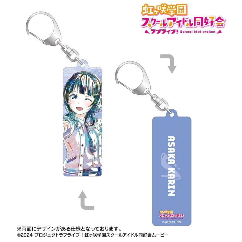 ラブライブ!虹ヶ咲学園スクールアイドル同好会 描き下ろし 朝香果林 ミラクル STAY TUNE! Ani-Art ホログラムスティックアクリルキーホルダー 画像 2 | AniSmile