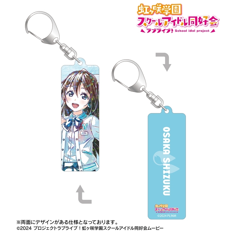 ラブライブ!虹ヶ咲学園スクールアイドル同好会 描き下ろし 桜坂しずく ミラクル STAY TUNE! Ani-Art ホログラムスティックアクリルキーホルダー 画像 2 | AniSmile