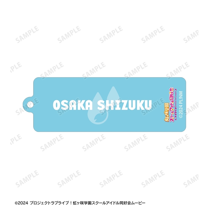 ラブライブ!虹ヶ咲学園スクールアイドル同好会 描き下ろし 桜坂しずく ミラクル STAY TUNE! Ani-Art ホログラムスティックアクリルキーホルダー 画像 4 | AniSmile