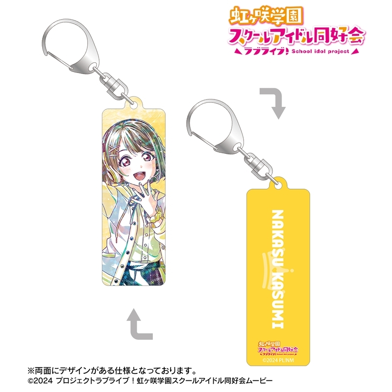 ラブライブ!虹ヶ咲学園スクールアイドル同好会 描き下ろし 中須かすみ ミラクル STAY TUNE! Ani-Art ホログラムスティックアクリルキーホルダー 画像 2 | AniSmile
