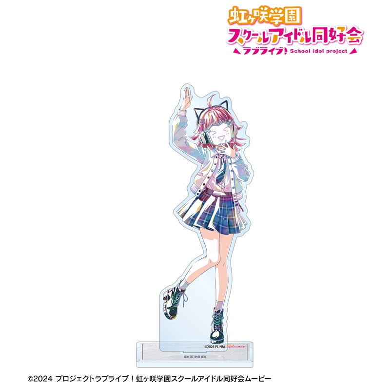 ラブライブ!虹ヶ咲学園スクールアイドル同好会 描き下ろし 天王寺璃奈 ミラクル STAY TUNE! Ani-Art BIGアクリルスタンド 画像 2 | AniSmile