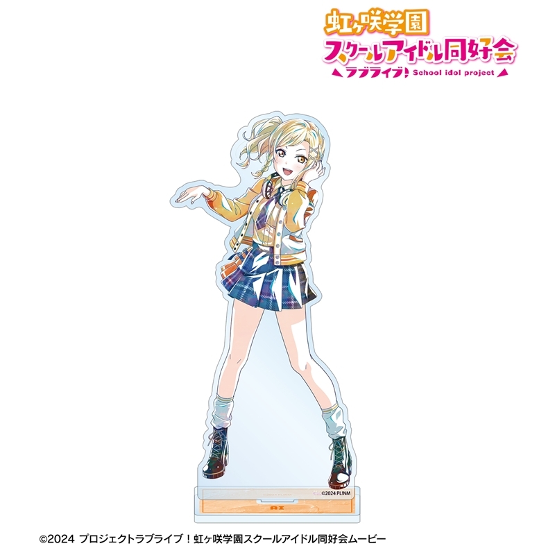 ラブライブ!虹ヶ咲学園スクールアイドル同好会 描き下ろし 宮下 愛 ミラクル STAY TUNE! Ani-Art BIGアクリルスタンド 画像 2 | AniSmile