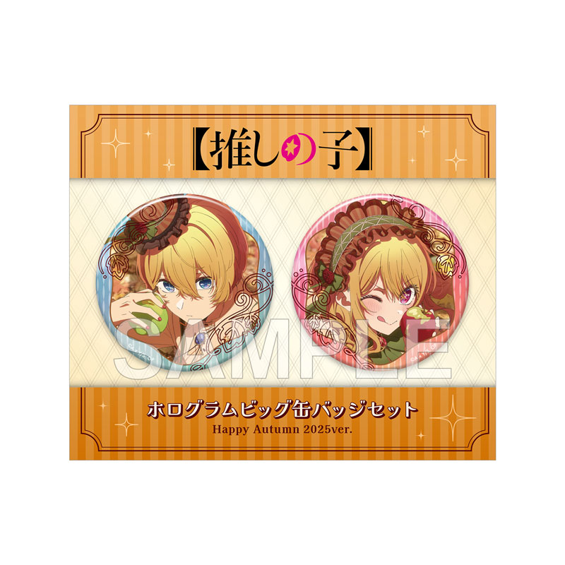 【推しの子】ホログラムビッグ缶バッジセット Happy Autumn 2025 ver. Image 2 | AniSmile