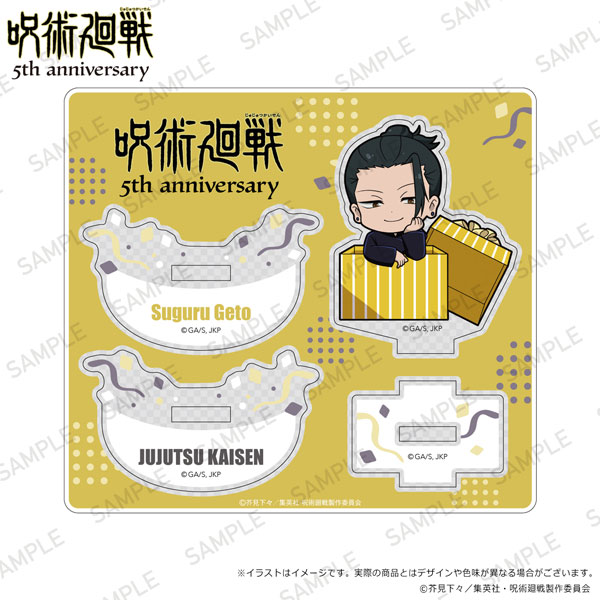 アニメ『呪術廻戦』5周年 ゆらゆらアクリルスタンド プレゼントボックスver. 夏油傑(懐玉・玉折) - 公式商品画像 | AniSmile