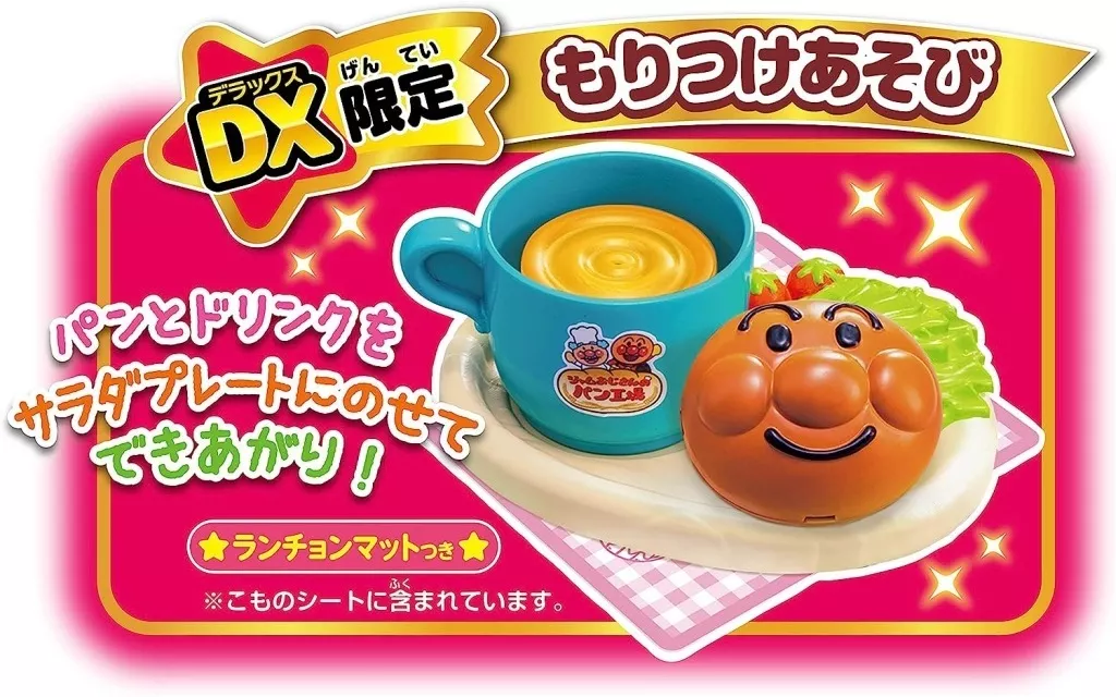 かまどでぷく~♪ジャムおじさんのやきたてパン工場DX 画像 3 | AniSmile