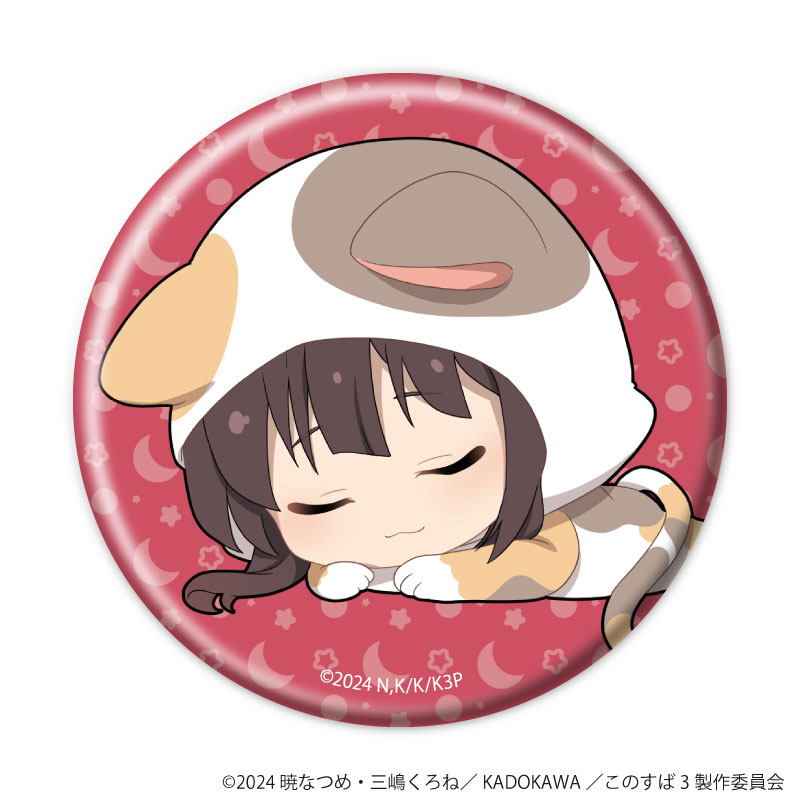 缶バッジ「この素晴らしい世界に祝福を!3」08/アニマルパジャマver. ブラインド(全6種)(ミニキャライラスト) 画像 4 | AniSmile
