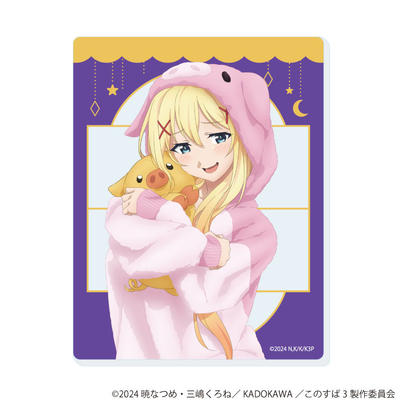 アクリルカード「この素晴らしい世界に祝福を!3」02/アニマルパジャマver. ブラインド(全6種)(描き下ろしイラスト) 画像 4 | AniSmile