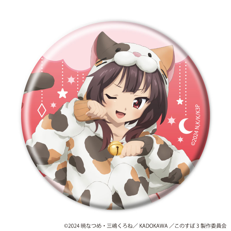 缶バッジ「この素晴らしい世界に祝福を!3」07/アニマルパジャマver. ブラインド(全6種)(描き下ろしイラスト) 画像 3 | AniSmile