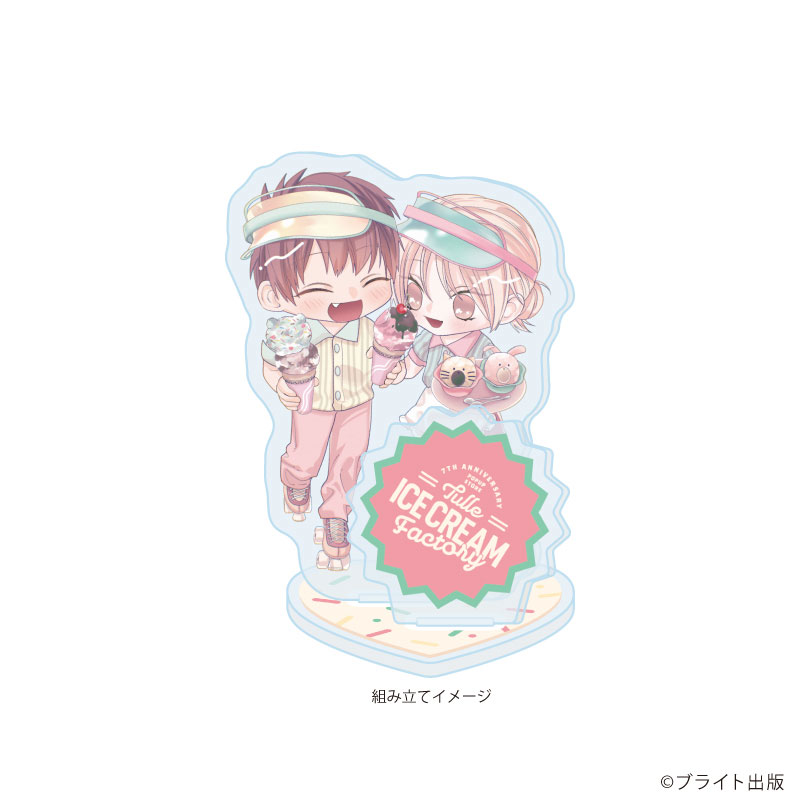アクリルスタンドプレート「Tulle Ice Cream Factory -7th Anniversary-」17/京古先生(描き下ろしイラスト) 画像 2 | AniSmile