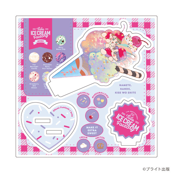 アクリルスタンドプレート「Tulle Ice Cream Factory -7th Anniversary-」15/文月くみ先生(描き下ろしイラスト) - 公式商品画像 | AniSmile
