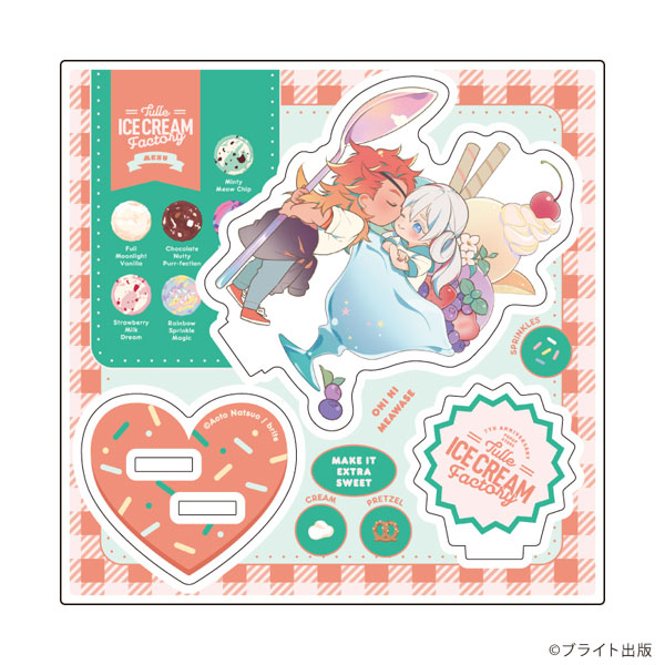 アクリルスタンドプレート「Tulle Ice Cream Factory -7th Anniversary-」13/夏生あおと先生(描き下ろしイラスト) - 公式商品画像 | AniSmile