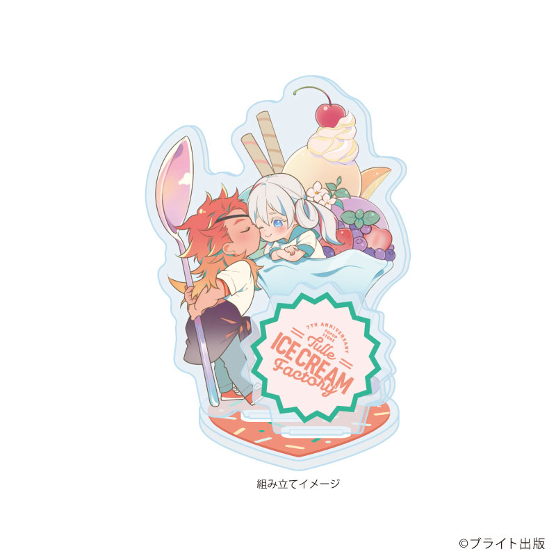 アクリルスタンドプレート「Tulle Ice Cream Factory -7th Anniversary-」13/夏生あおと先生(描き下ろしイラスト) 画像 2 | AniSmile