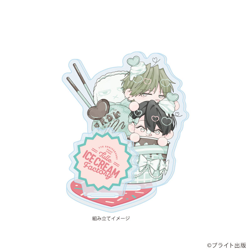 アクリルスタンドプレート「Tulle Ice Cream Factory -7th Anniversary-」12/藤埜先生(描き下ろしイラスト) 画像 2 | AniSmile