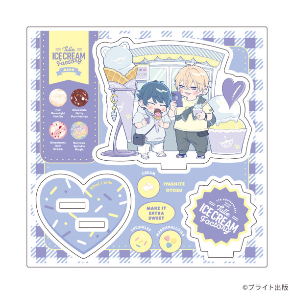 アクリルスタンドプレート「Tulle Ice Cream Factory -7th Anniversary-」11/doji先生(描き下ろしイラスト) - 公式商品画像 | AniSmile